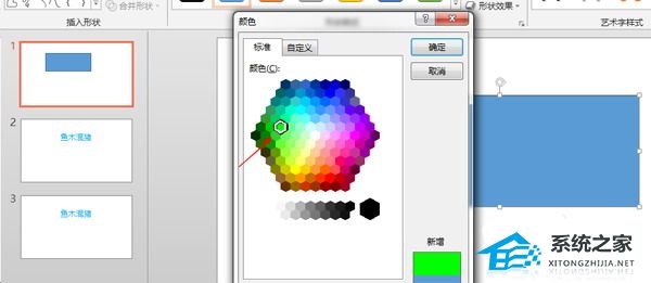 PPT图形怎么填充透明颜色？PPT图形填充透明颜色方法